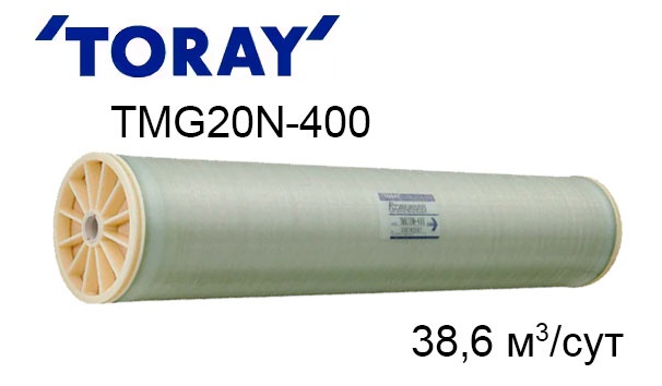 Мембрана для обратного осмоса Toray TMG20N-400